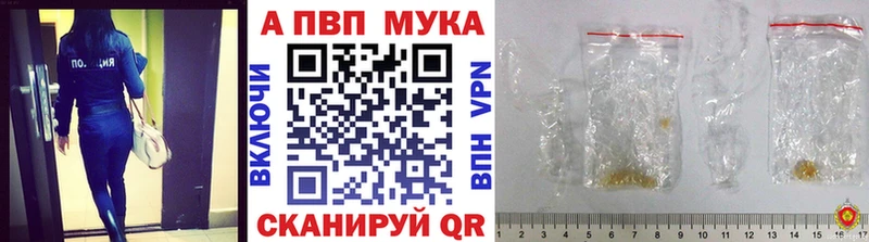 А ПВП Crystall Севск