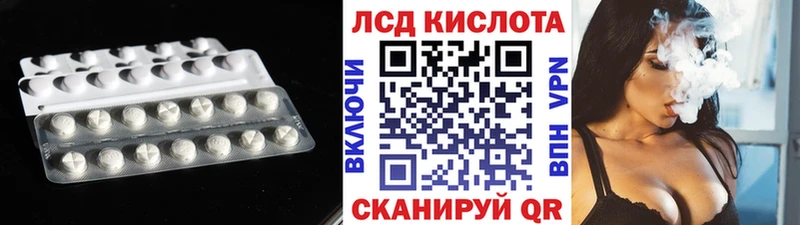Купить где  Севск  ЛСД экстази кислота 