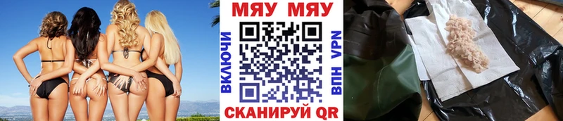 Купить где  Севск  МЯУ-МЯУ мяу мяу 
